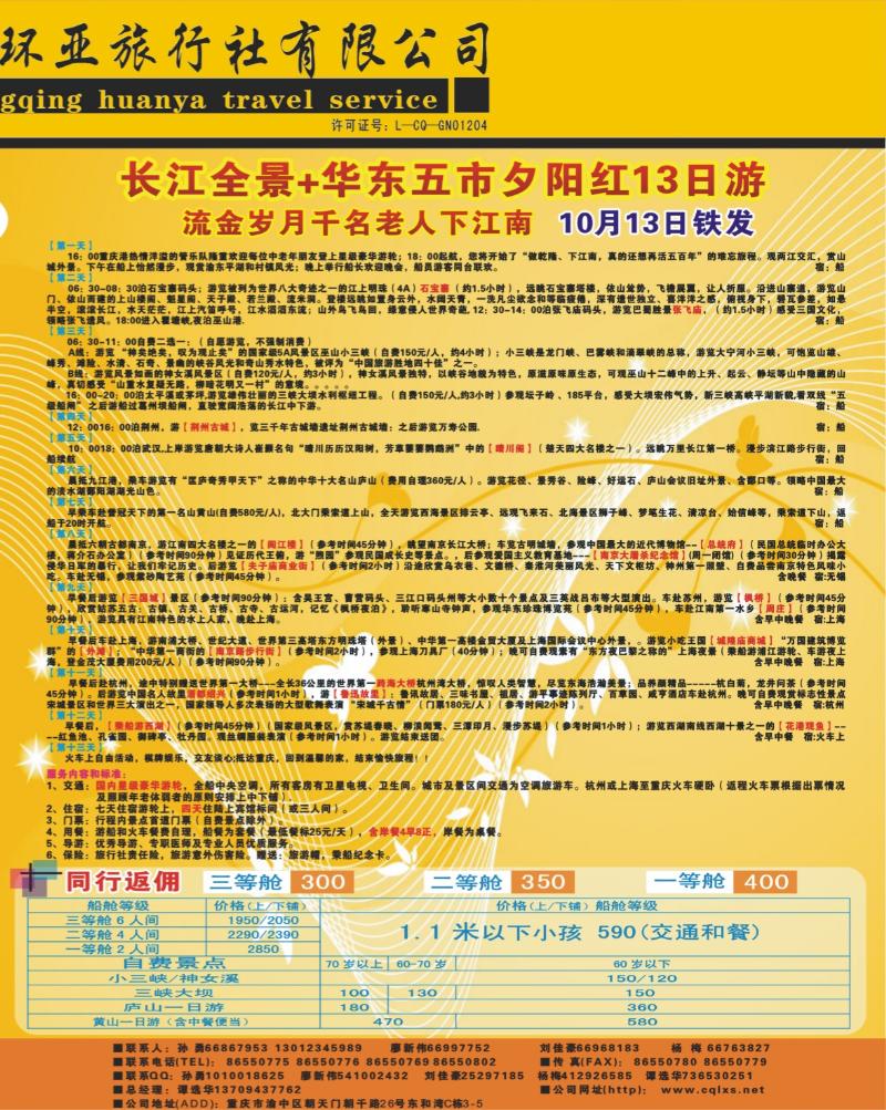 前拉  246期  环亚2