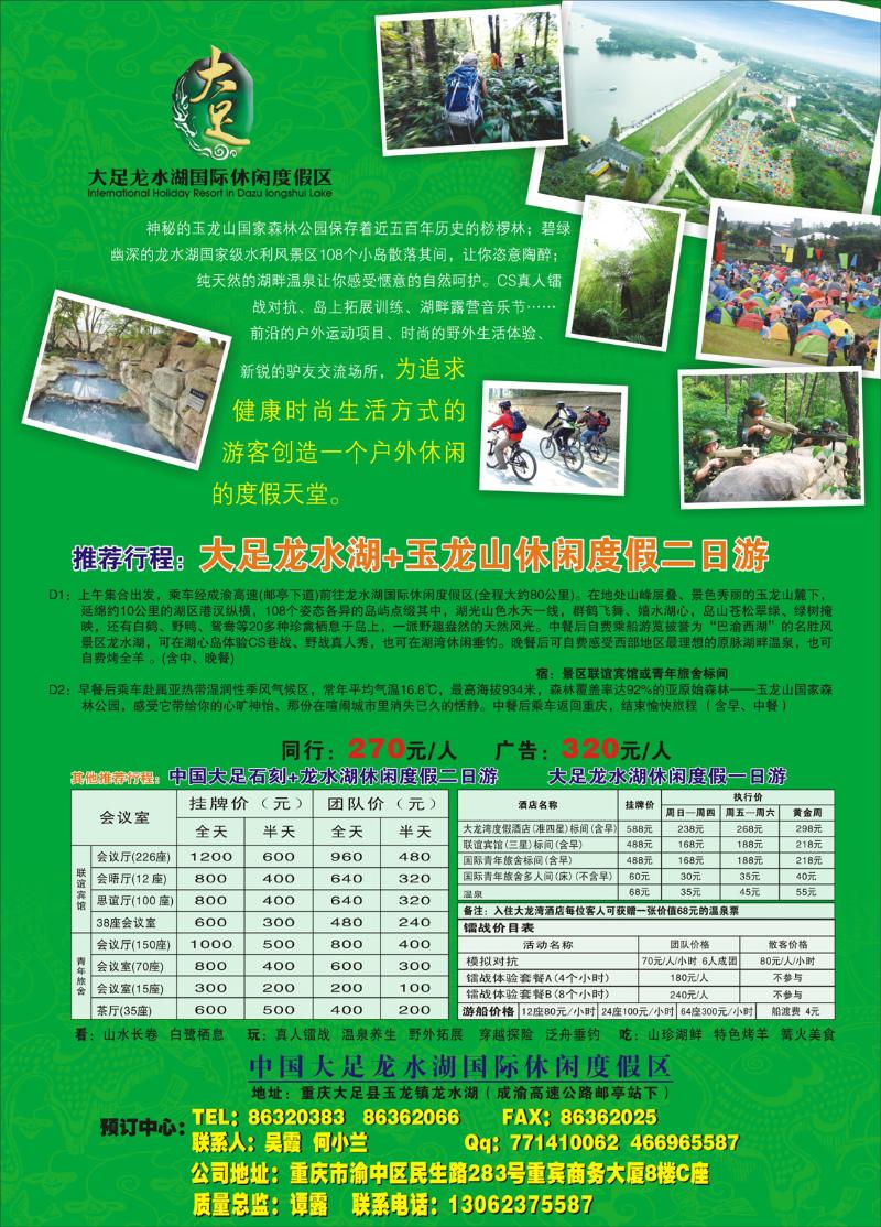 6 金辉-大足-改;