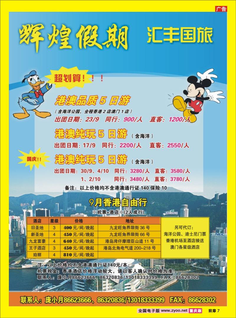 金辉7