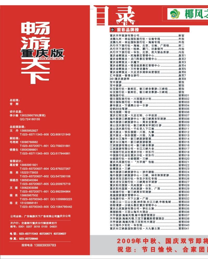 246期目录01