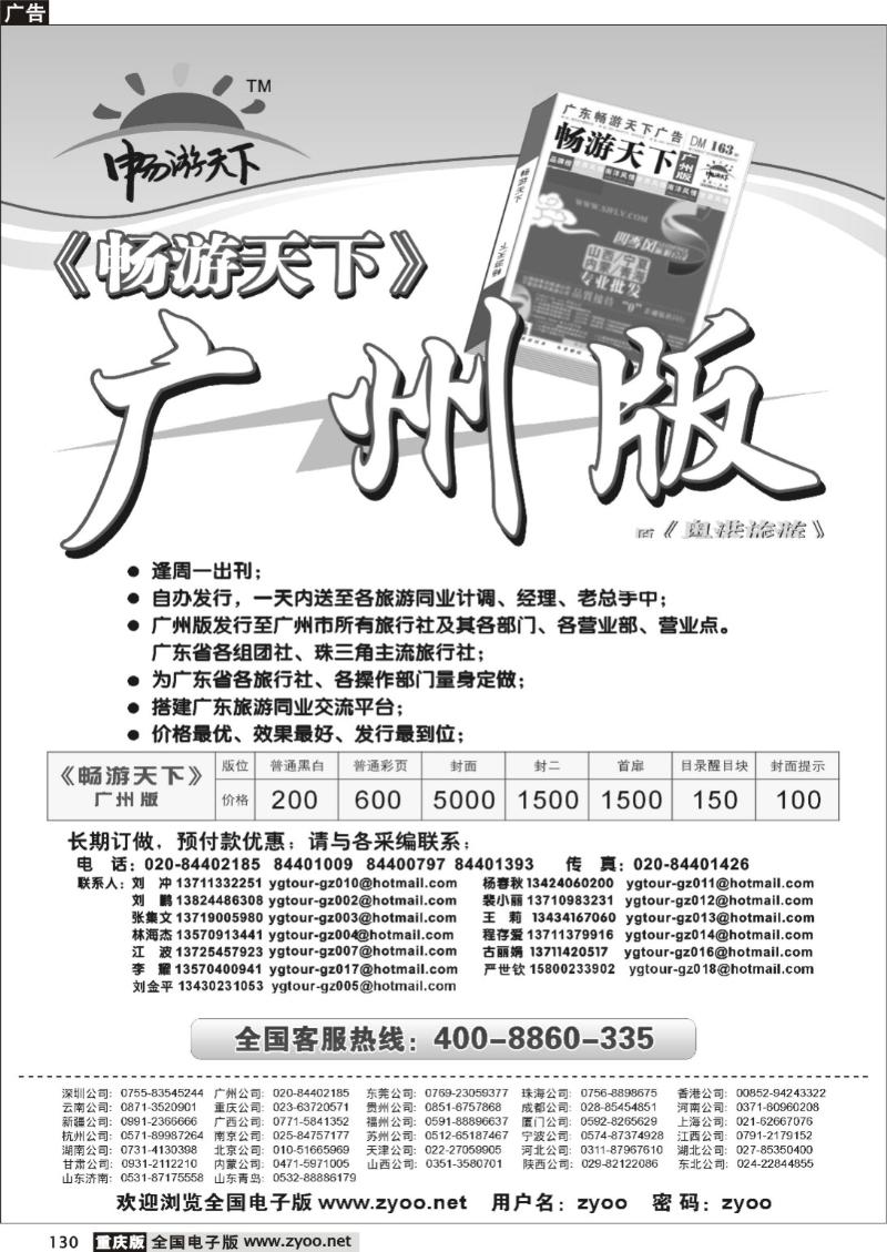 130  广州版