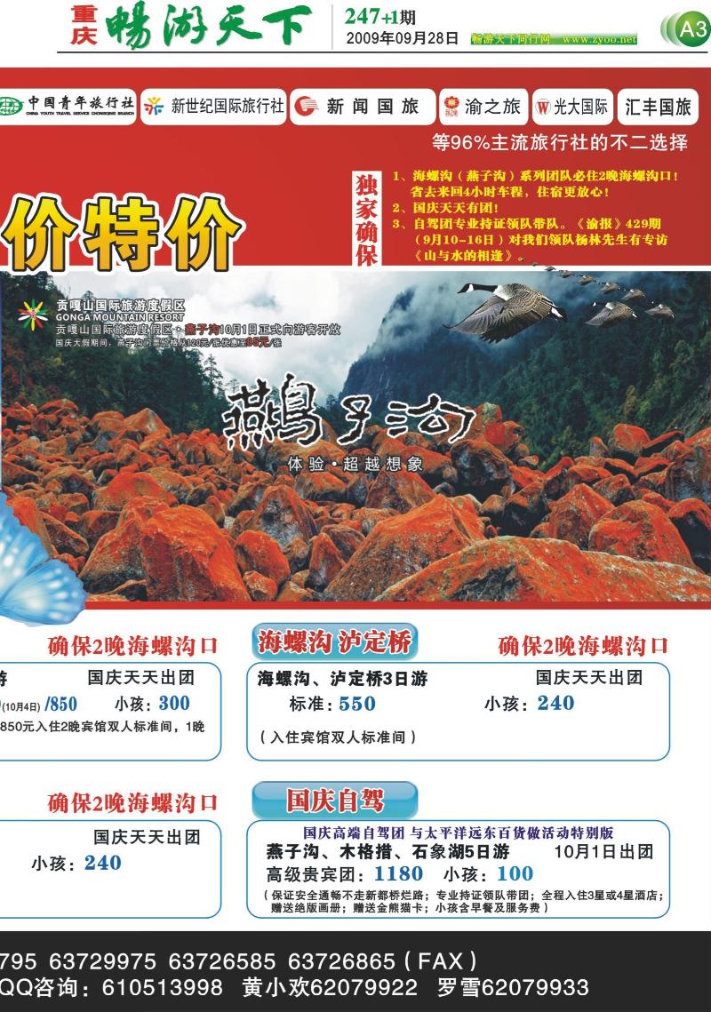 247期报刊(A3)