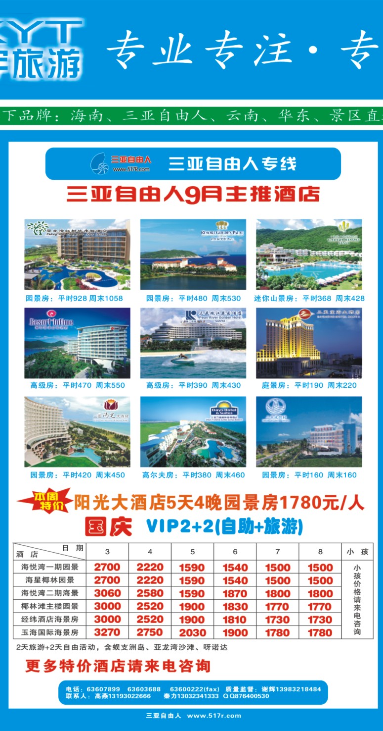 中拉087-  天宇旅游