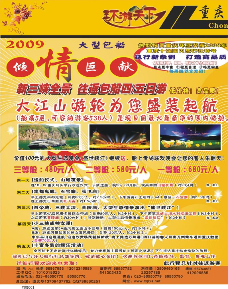 前拉001  环亚