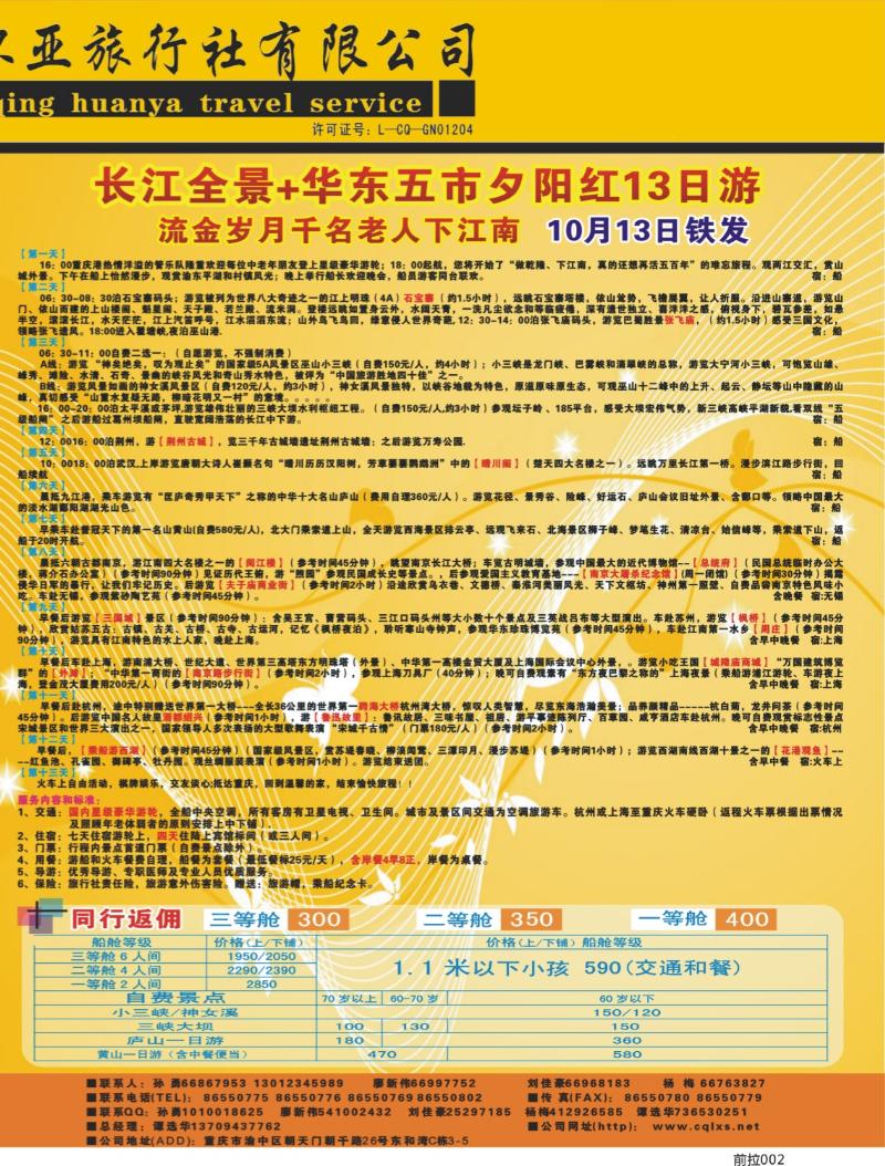 前拉002  环亚
