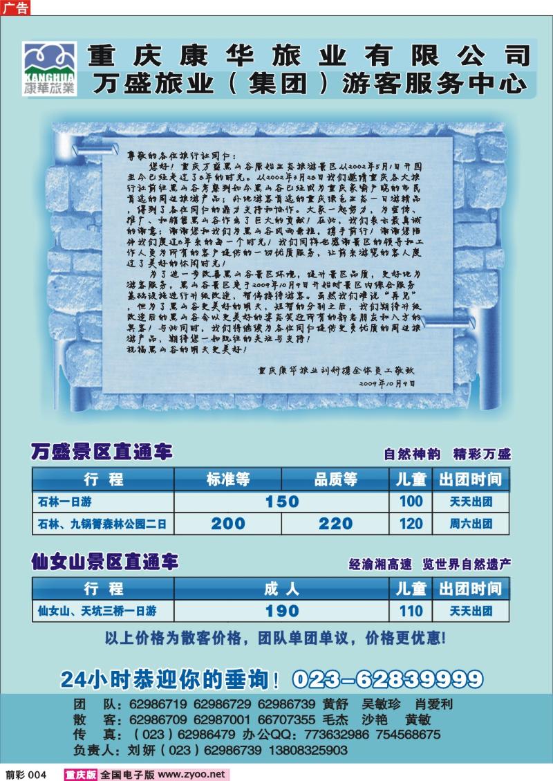 004  248期  康华a