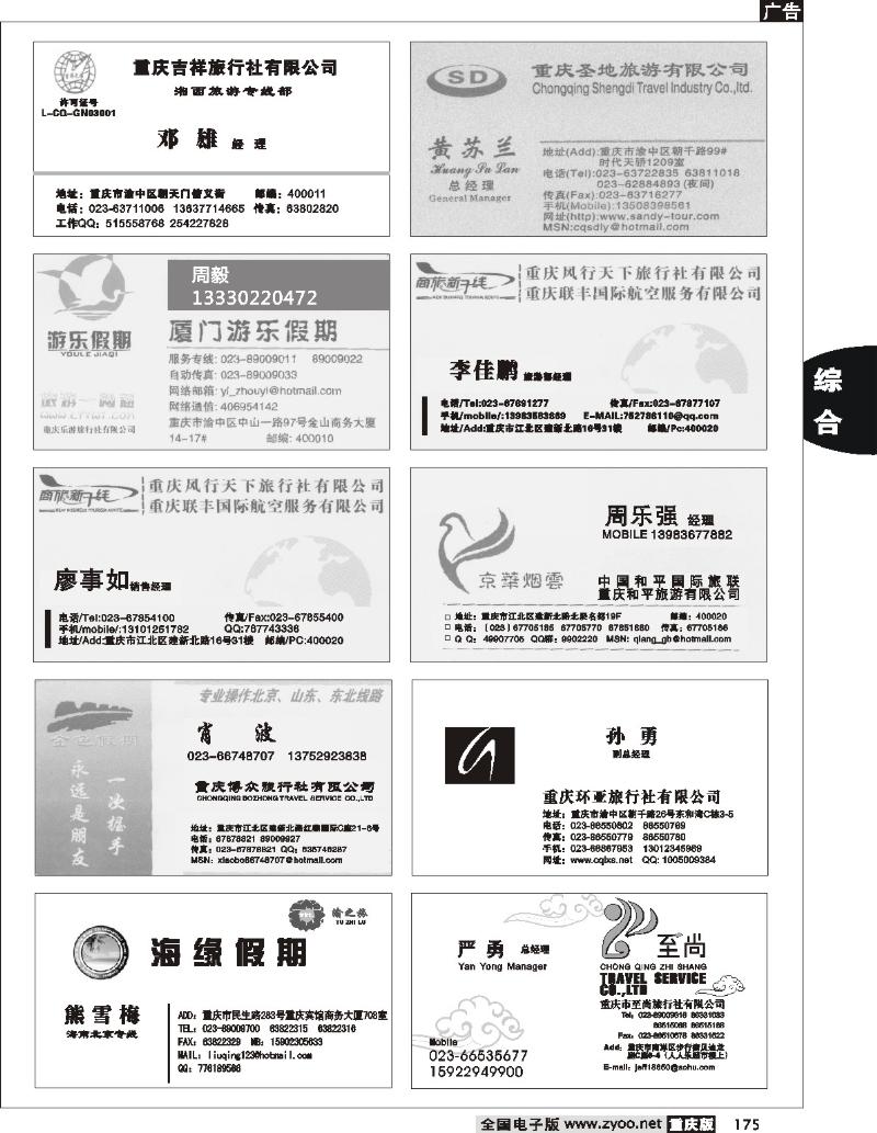 175 名片专版7P(7