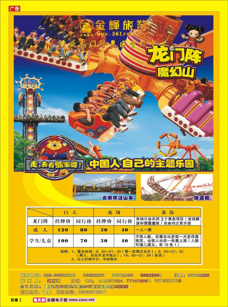 金辉2