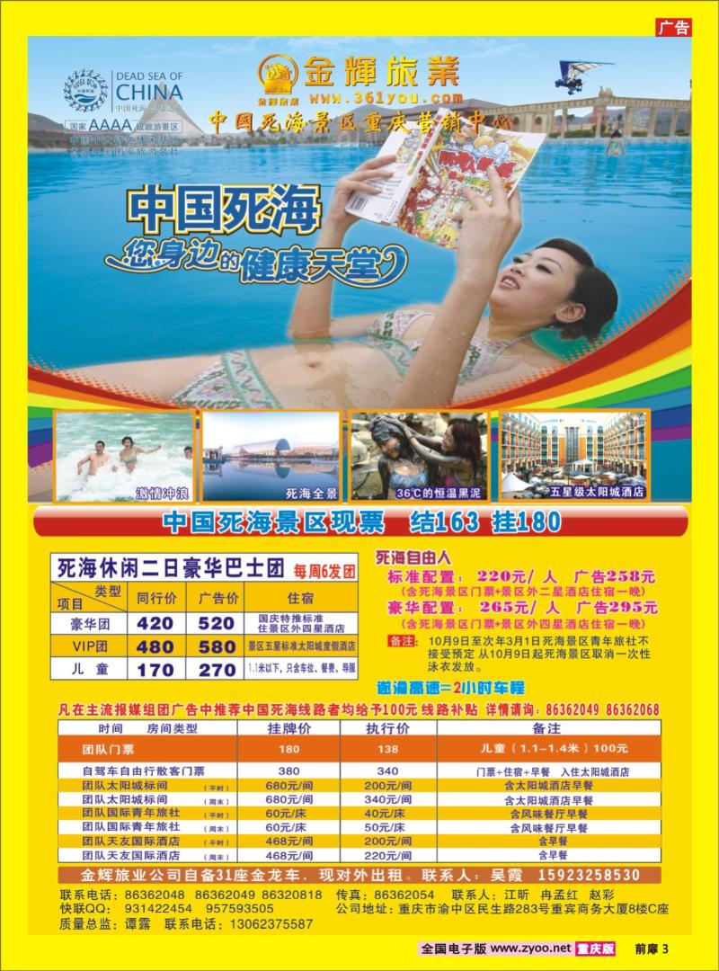 金辉3
