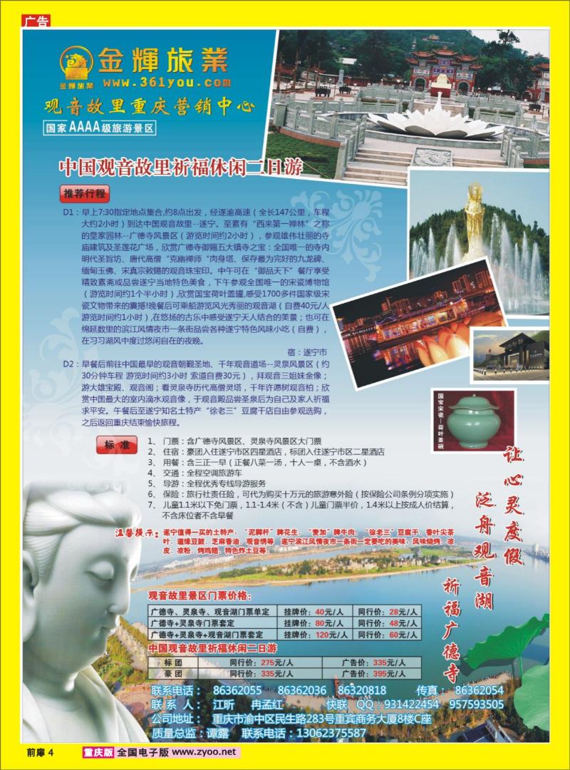 金辉4