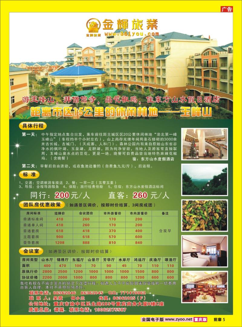 金辉5