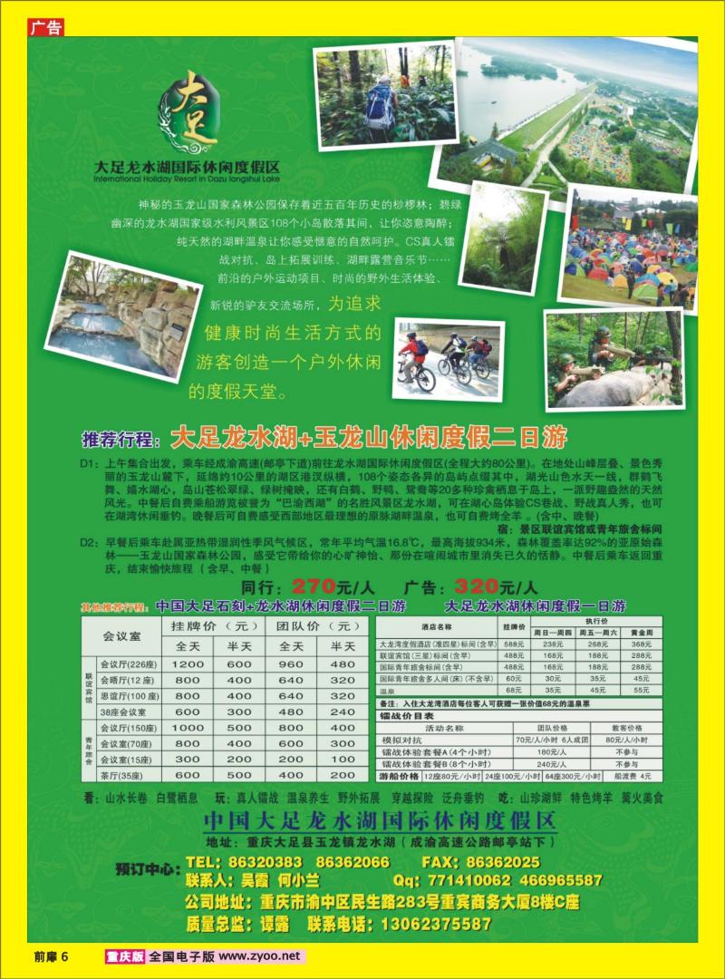 金辉6