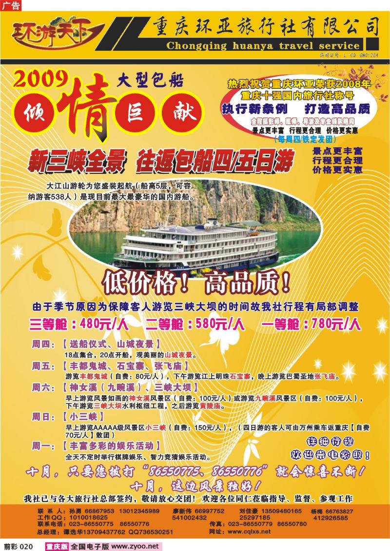 020    250期  环亚