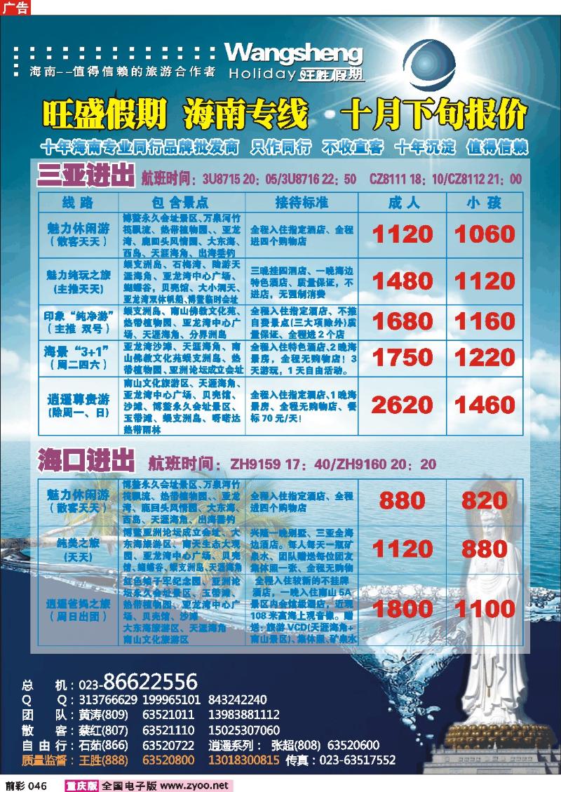 046    250期   旺盛假期a