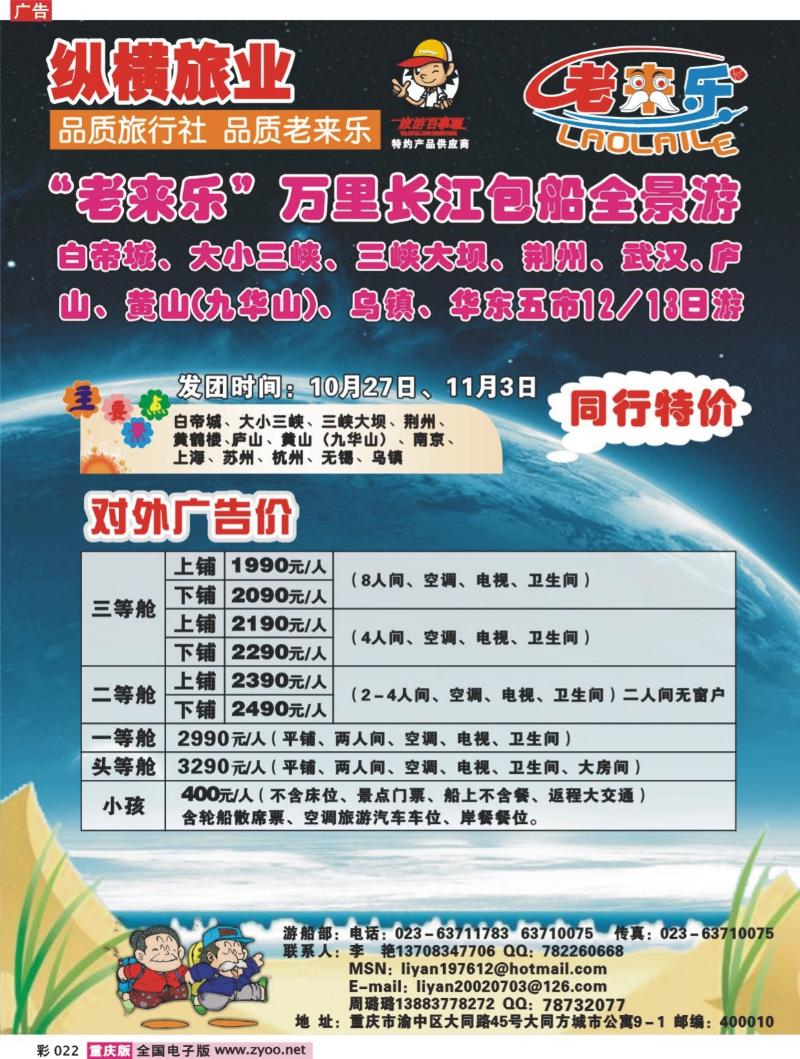 022  250期  纵横