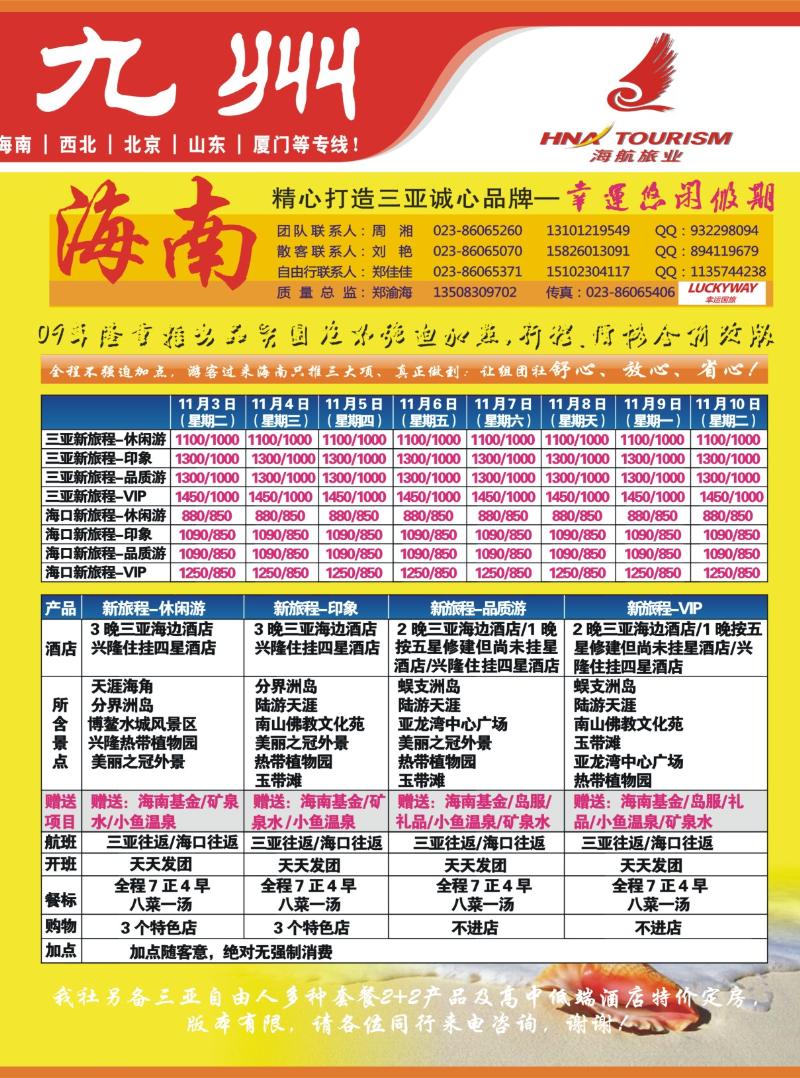 251期  外拉_龙腾九州2