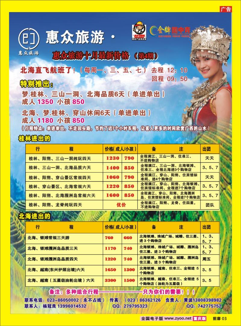 3 前菲 惠众2-----