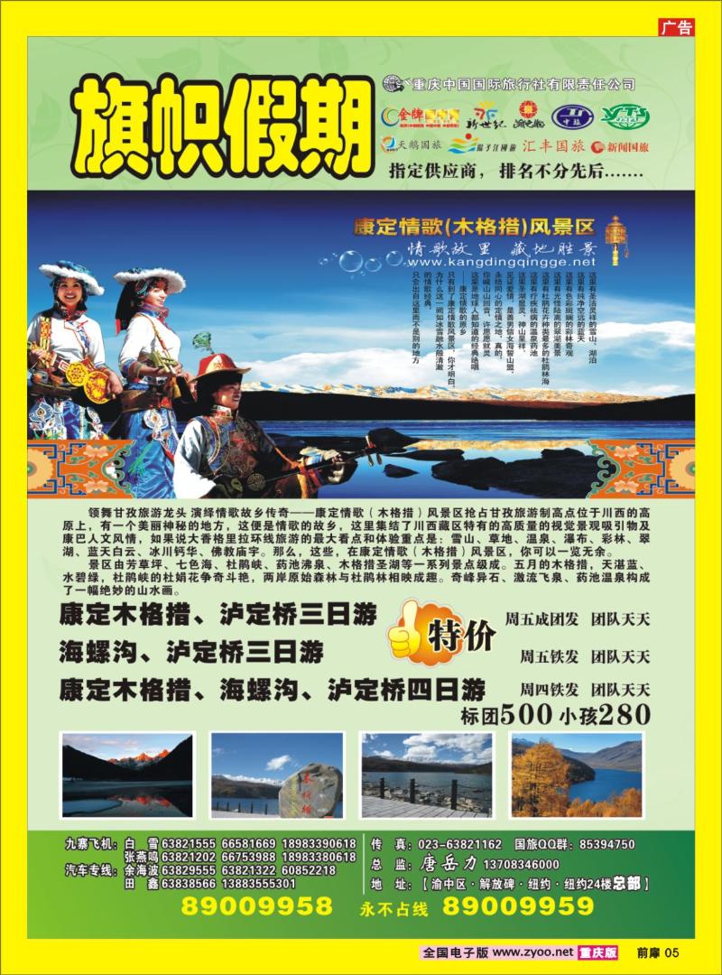 5  旗帜假期b