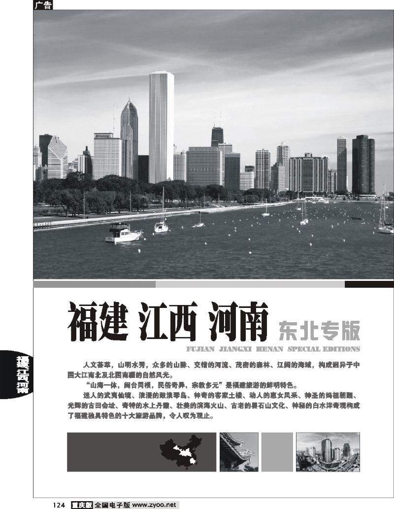 124 福建 江西 河南 路线