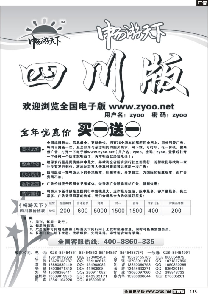 153  四川版