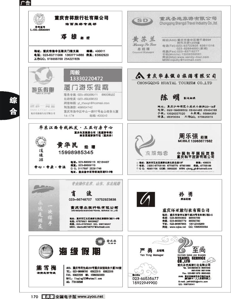 170名片专版7P