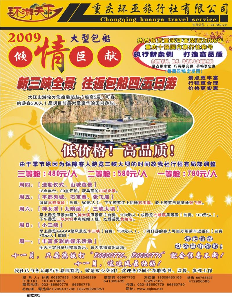 前拉001 环亚