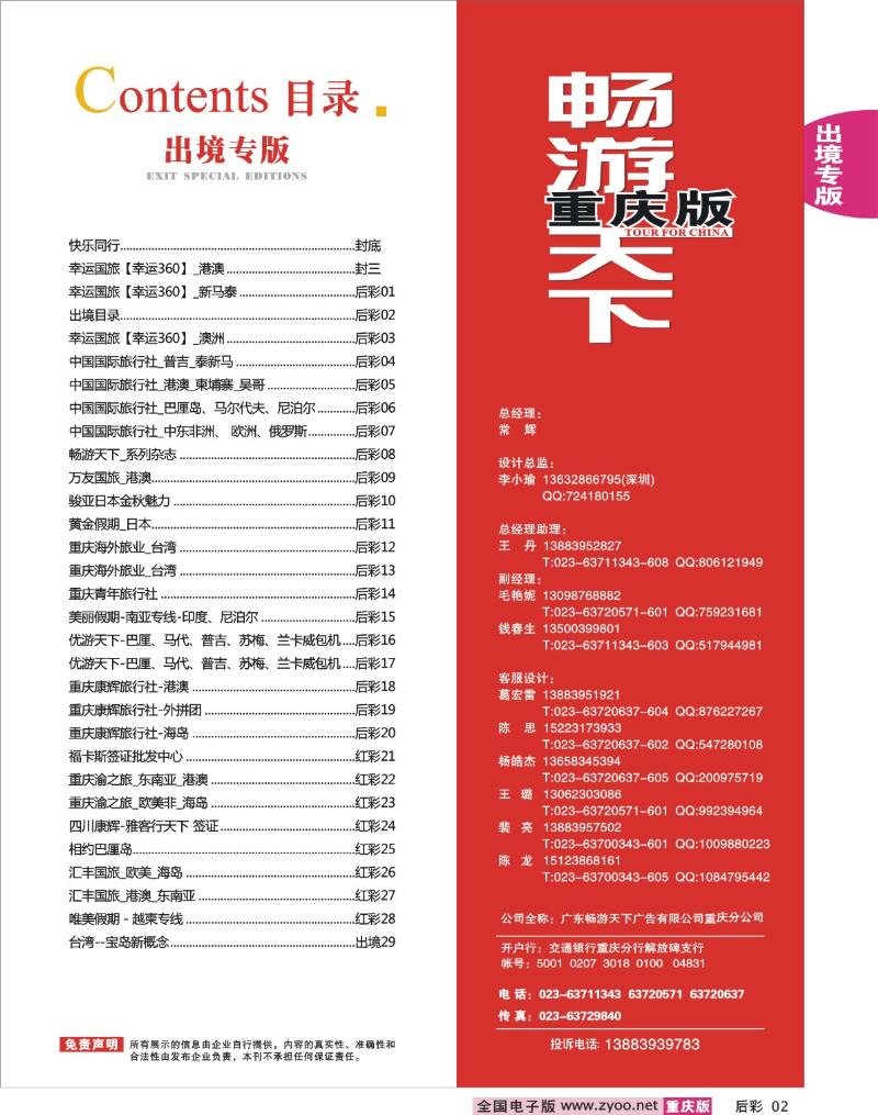 02  目录