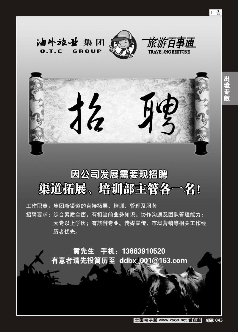 043  252期  海外百事通