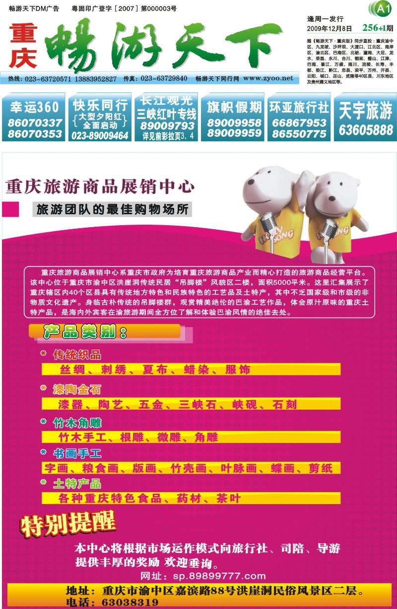 256期报刊  封面(A1-A4)