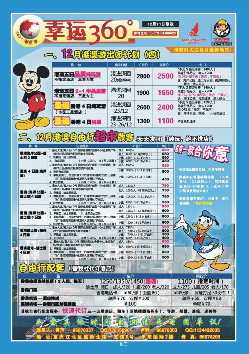 257期  封三_幸运360