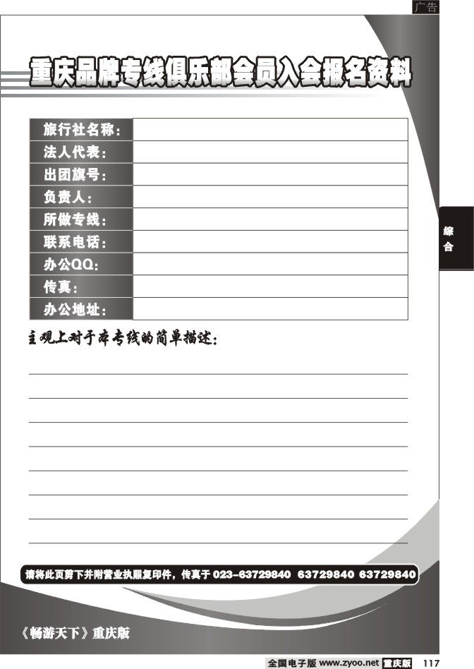 117 成立宗旨
