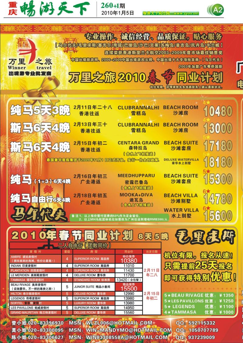 260期 A2-