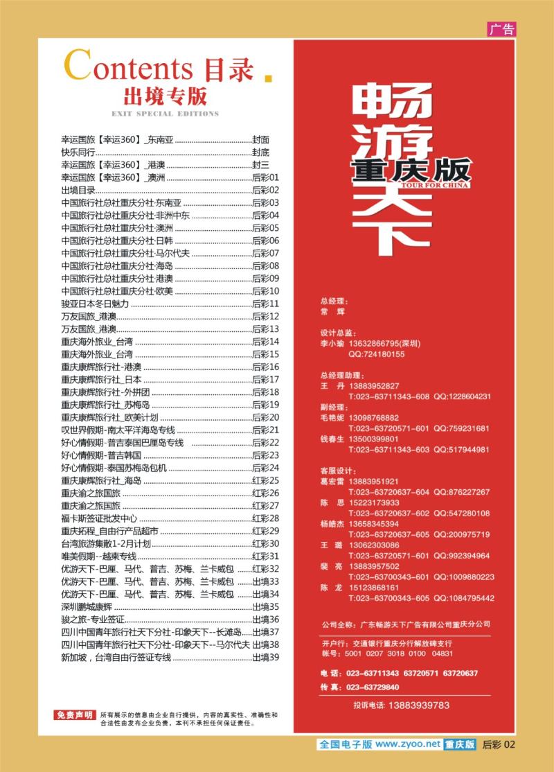 02  目录