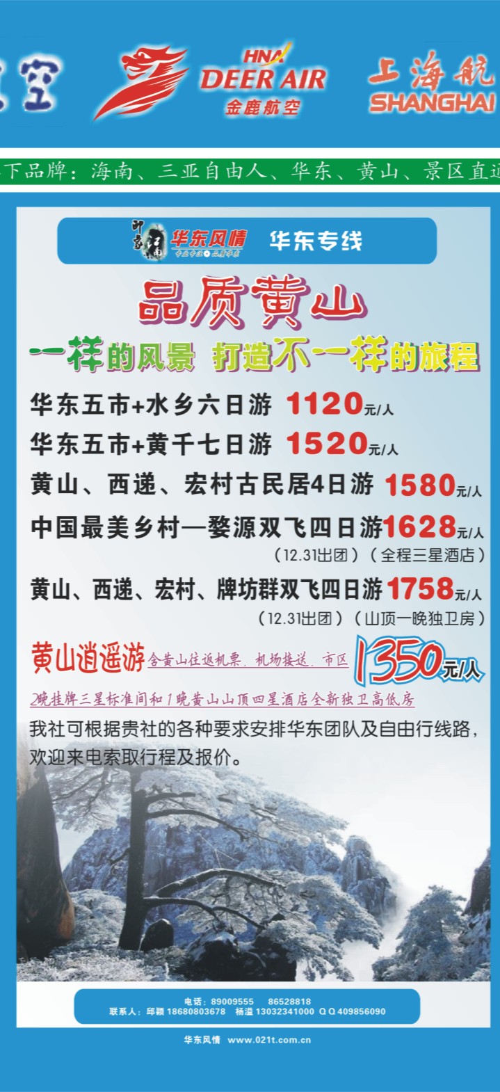 中拉035- 天宇旅游