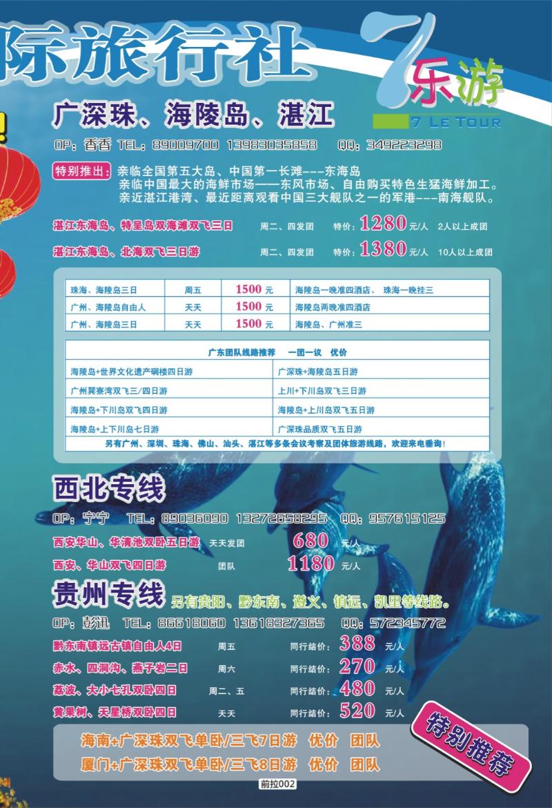 前拉002  乐游0111