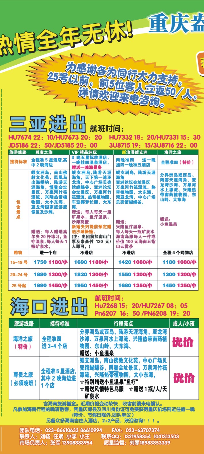 前拉003-  乐游00