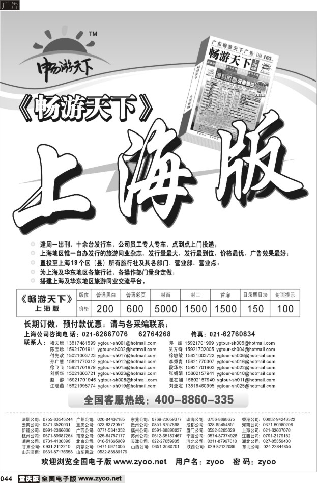 044  上海版