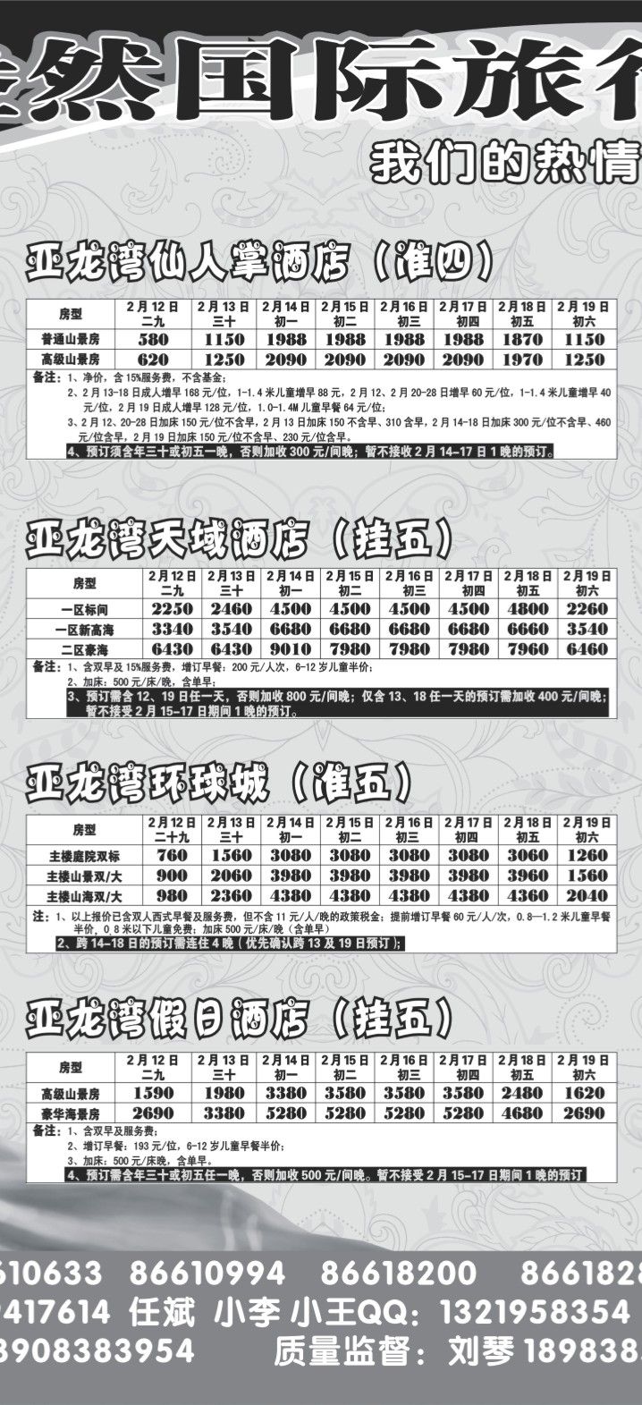 绿拉003-  7乐游00