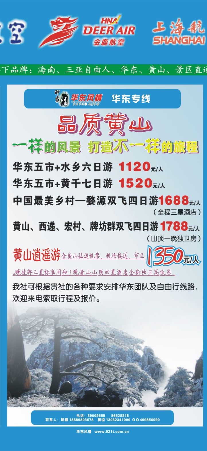 中拉035-  天宇旅游