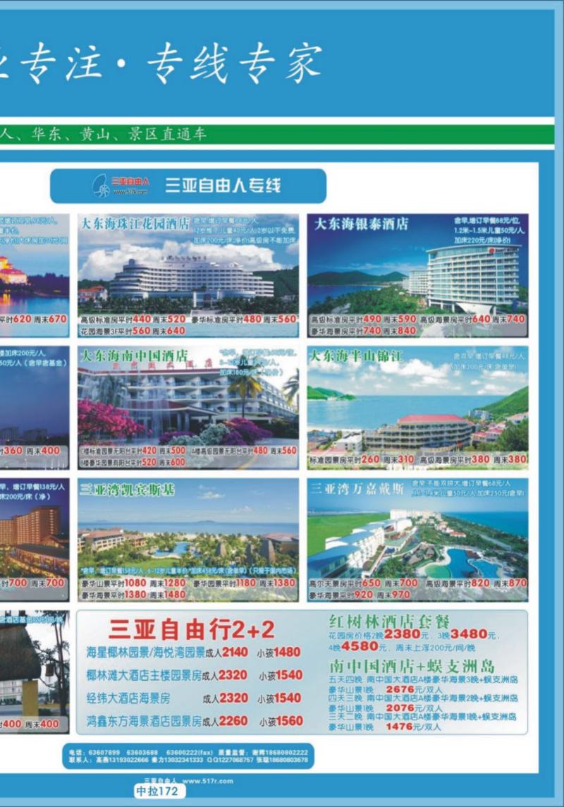 中拉172  天宇