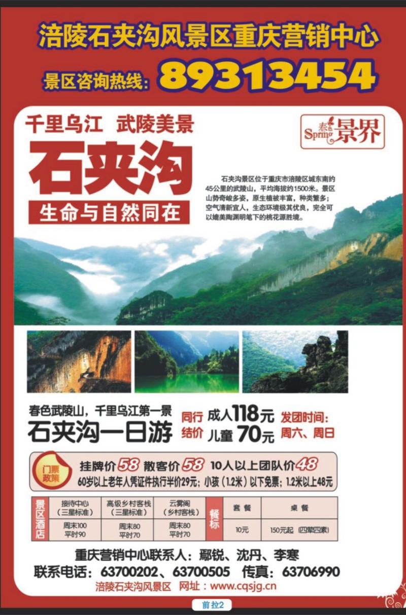 前拉2汇丰