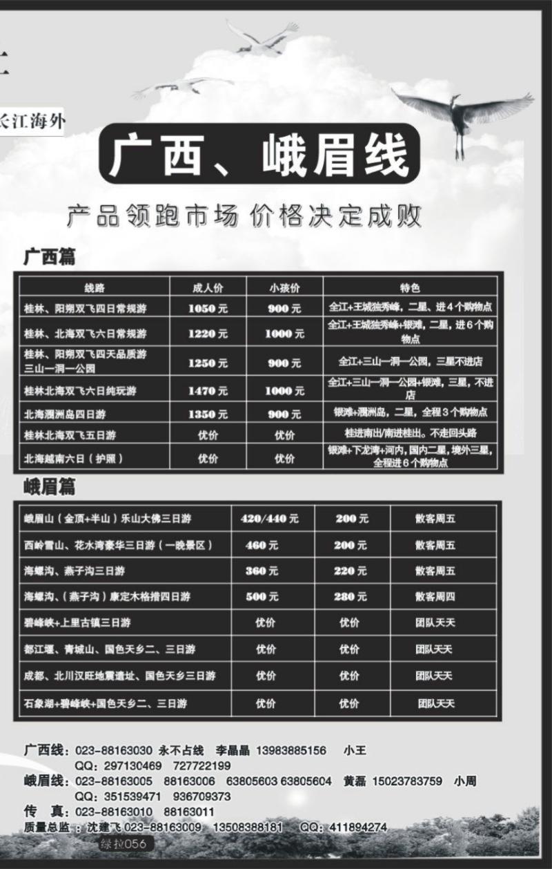 绿啦56
