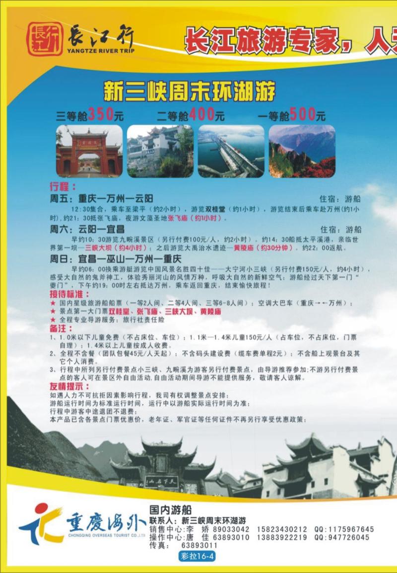 彩拉16-4 
