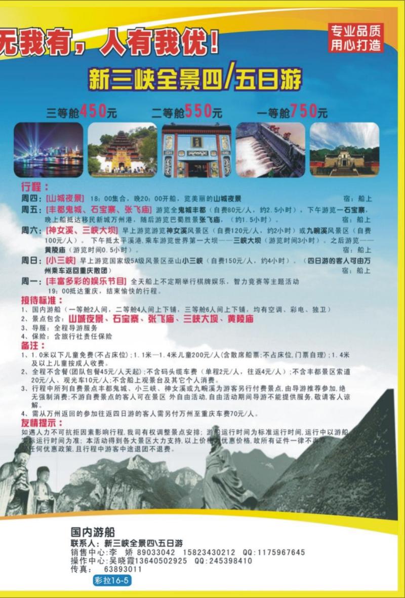 彩拉16-5