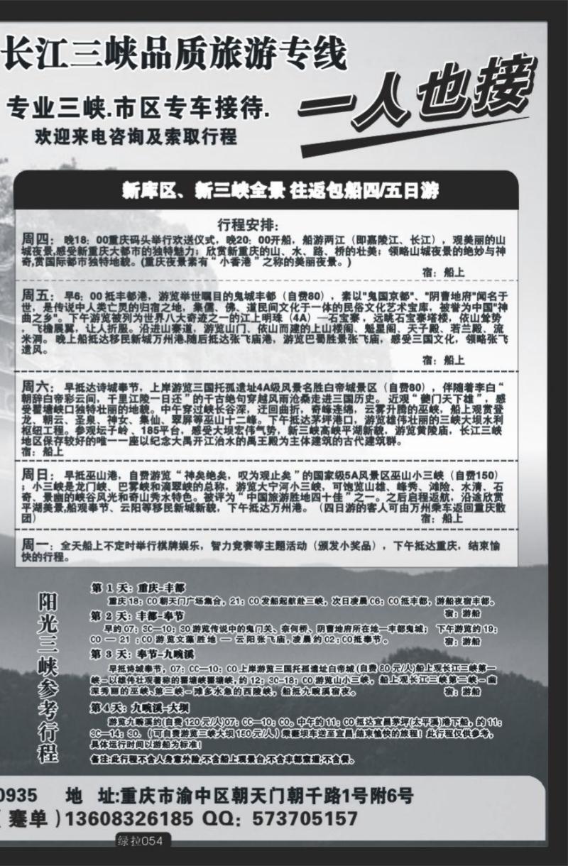 绿拉54