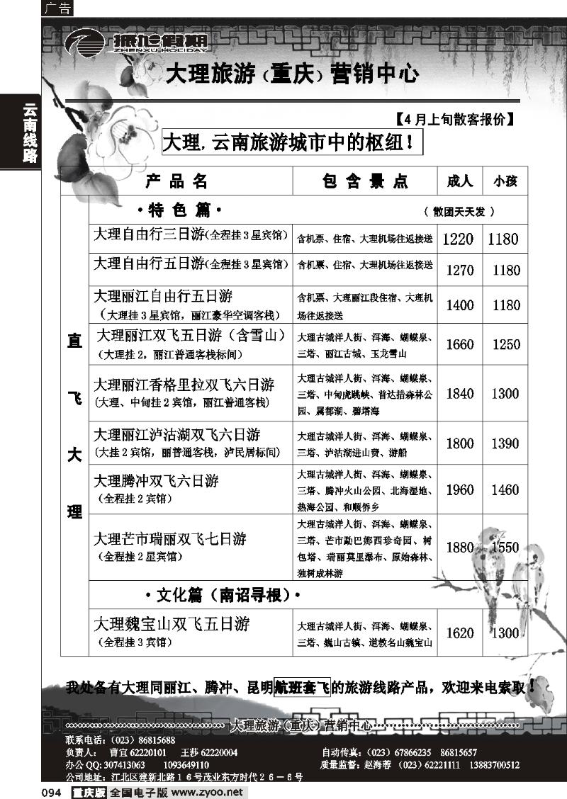 094  269期  振旭假期3P