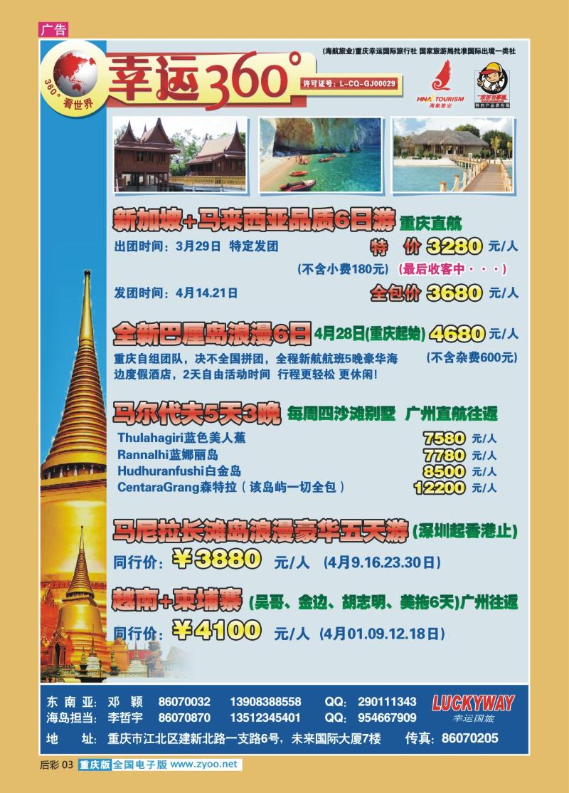 03  269期   (彩)幸运360_新马泰