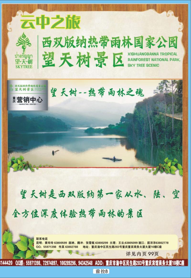 前8 云中拉页1 副本