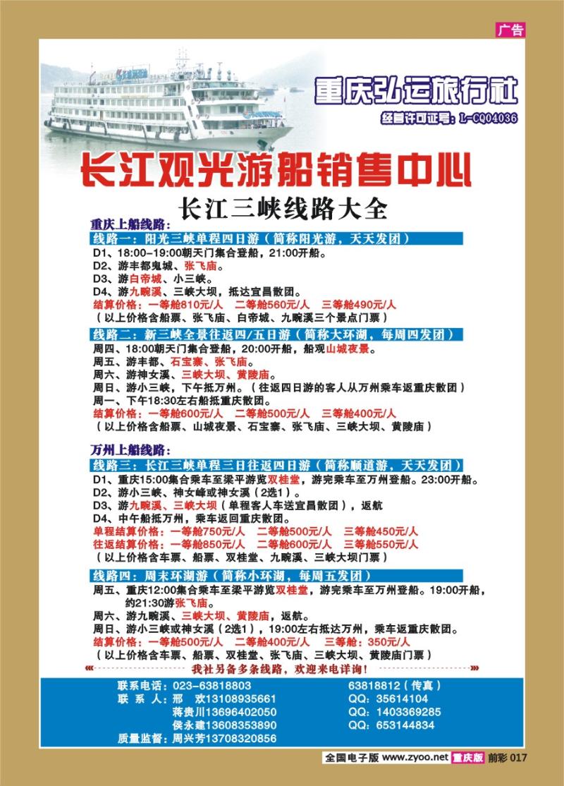 017  270期  弘运