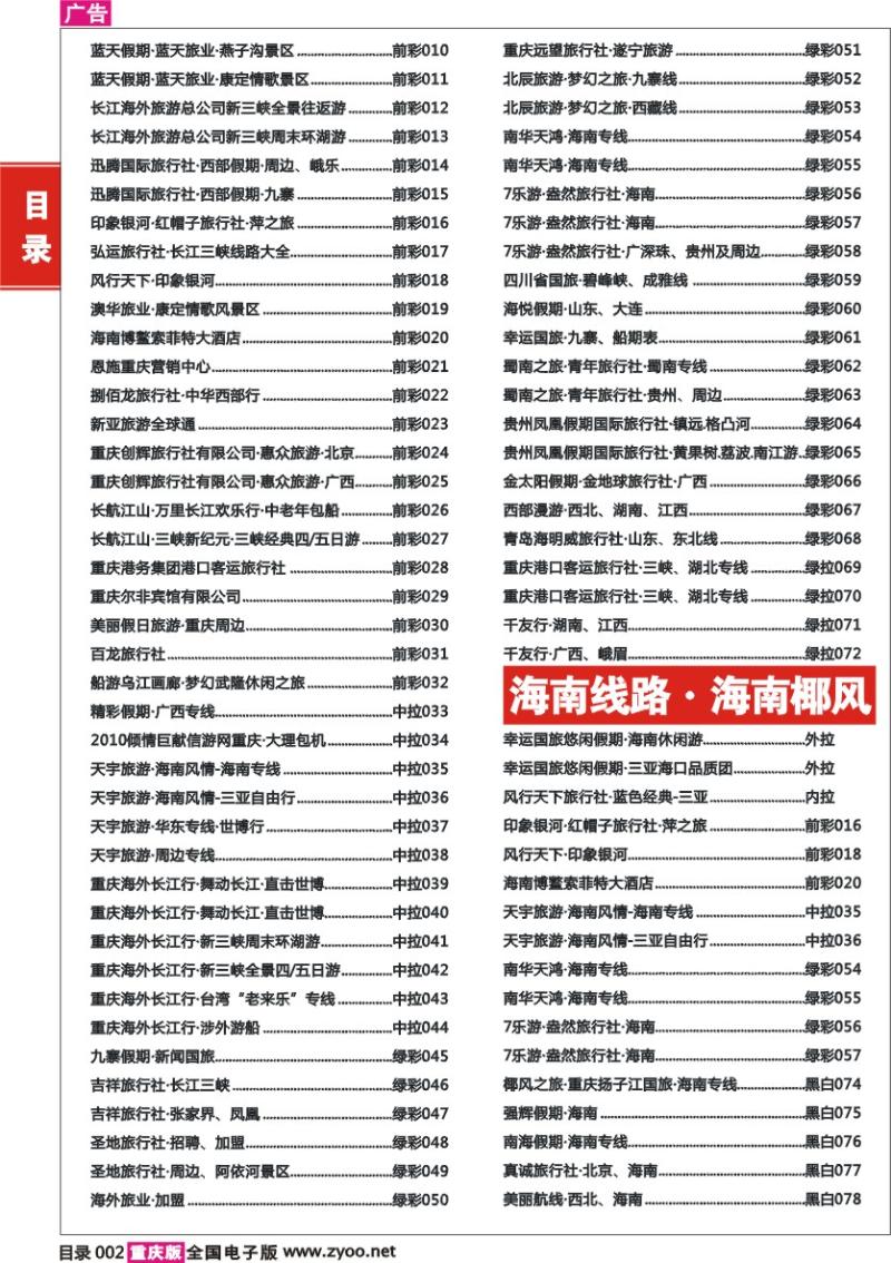 270期  目录002